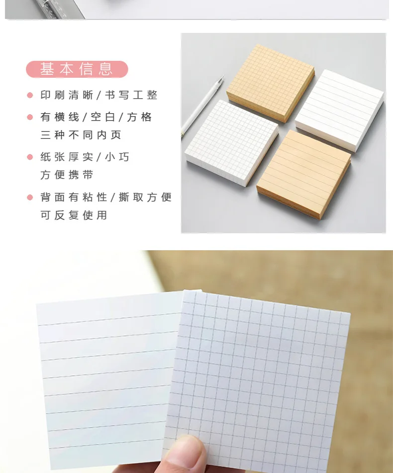 1PC Ins Kawaii Notes Strong Stickiness Blank Note Book Horizontal Note Book Korean Cute Note Paper  Office Accessories