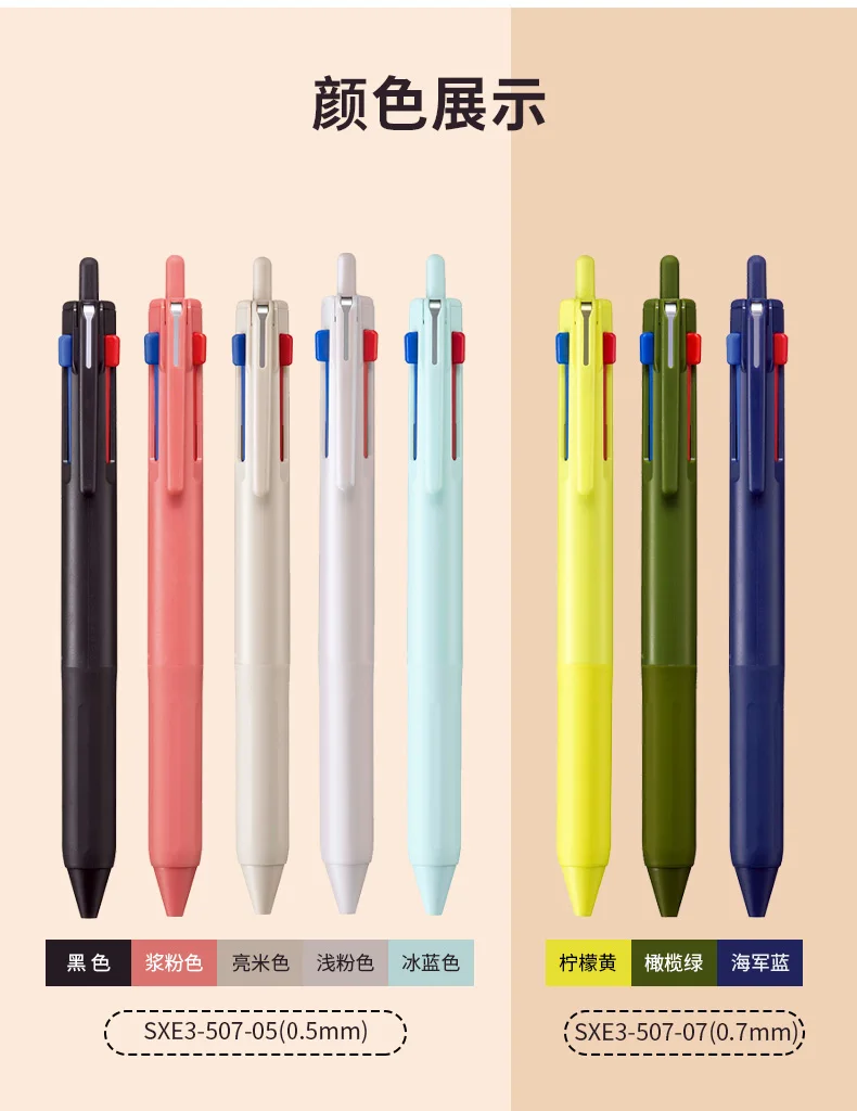 Japan Uni 3 in 1 Multifunctional Gel Pen Jetstream Retractable Ballpoint Pens 0.7mm/0.5mm SXE3-507 Smooth Writing Stationery