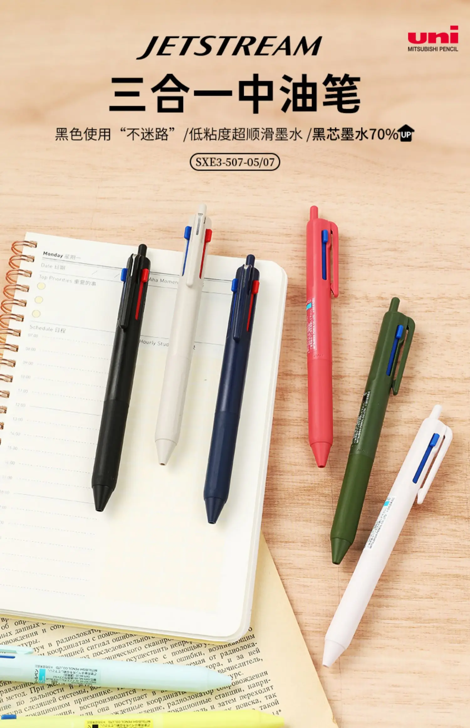Japan Uni 3 in 1 Multifunctional Gel Pen Jetstream Retractable Ballpoint Pens 0.7mm/0.5mm SXE3-507 Smooth Writing Stationery
