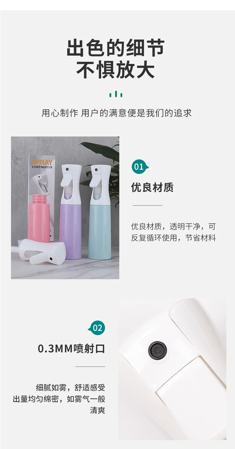 200/300/500ml Continuous Spray Refillable Bottle for Hair Salon 、Daily Moisturizing and Garden Use,Fine Mist Spray Bottle