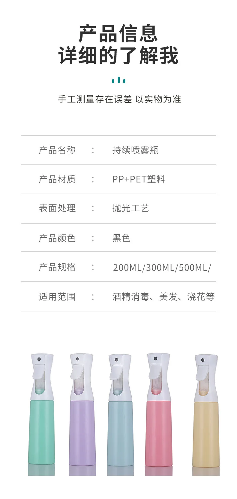 200/300/500ml Continuous Spray Refillable Bottle for Hair Salon 、Daily Moisturizing and Garden Use,Fine Mist Spray Bottle
