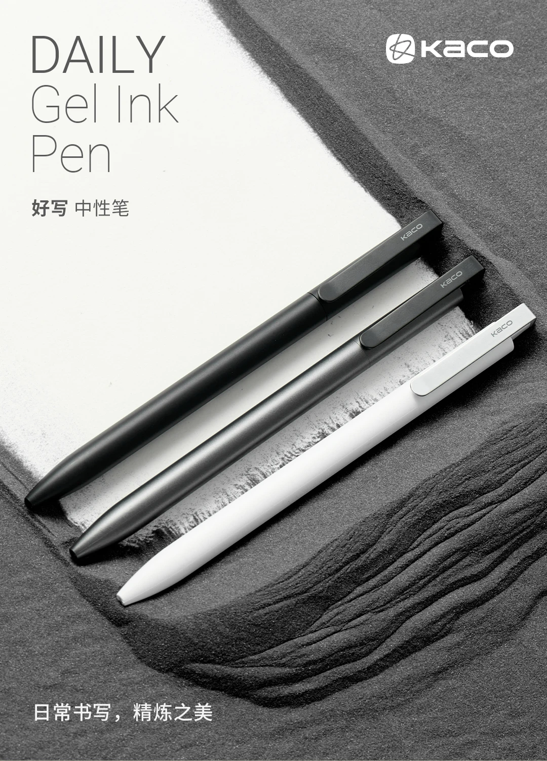 KACO DAILY Gel Pen Office Stationery Push Type 0.5mm Black Ink Double Bead Pen Head Metal Pen Clip Writing Smooth And Fast Dry