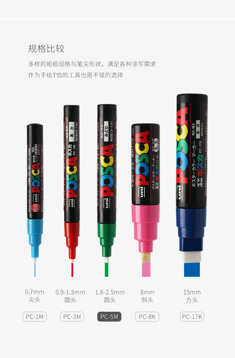 UNI PC 1M/3M/5M Posca Paint Marker Pen All Colors Water-based Pen Japan Mitsubishi Stationery DIY Painting Graffiti Art Supplies
