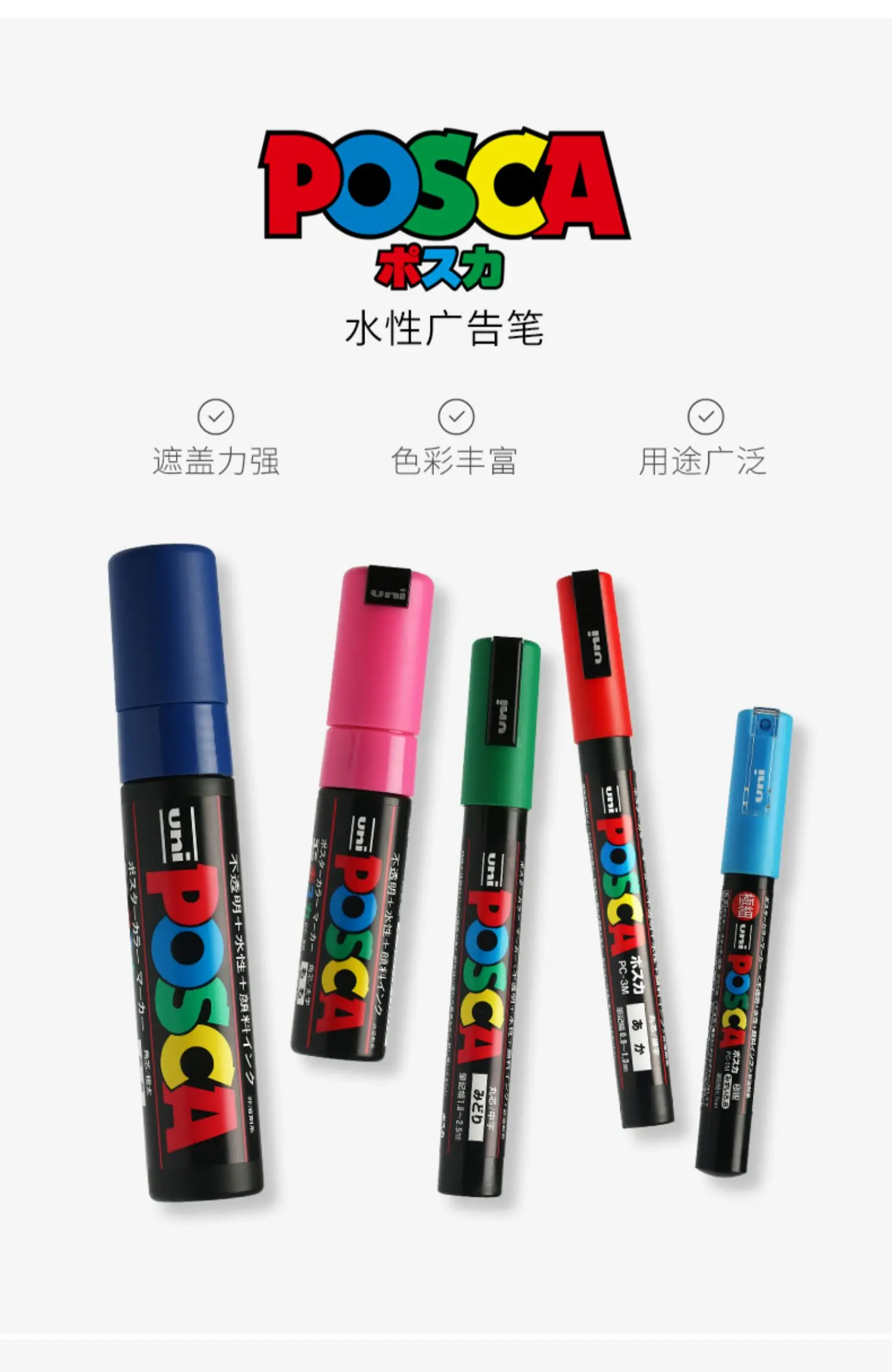 UNI PC 1M/3M/5M Posca Paint Marker Pen All Colors Water-based Pen Japan Mitsubishi Stationery DIY Painting Graffiti Art Supplies