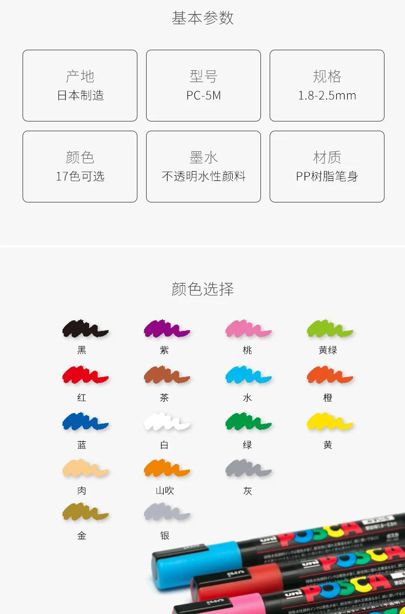 UNI PC 1M/3M/5M Posca Paint Marker Pen All Colors Water-based Pen Japan Mitsubishi Stationery DIY Painting Graffiti Art Supplies