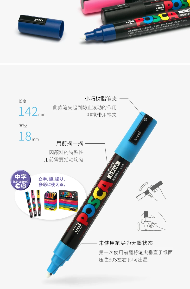 UNI PC 1M/3M/5M Posca Paint Marker Pen All Colors Water-based Pen Japan Mitsubishi Stationery DIY Painting Graffiti Art Supplies
