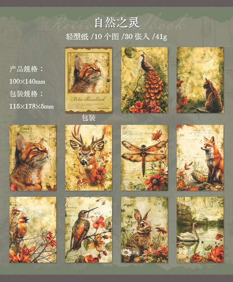 30pcs/lot Memo Pads Material Paper Vintage Handbook Junk Journal Scrapbooking Paper Retro Background Decoration Paper