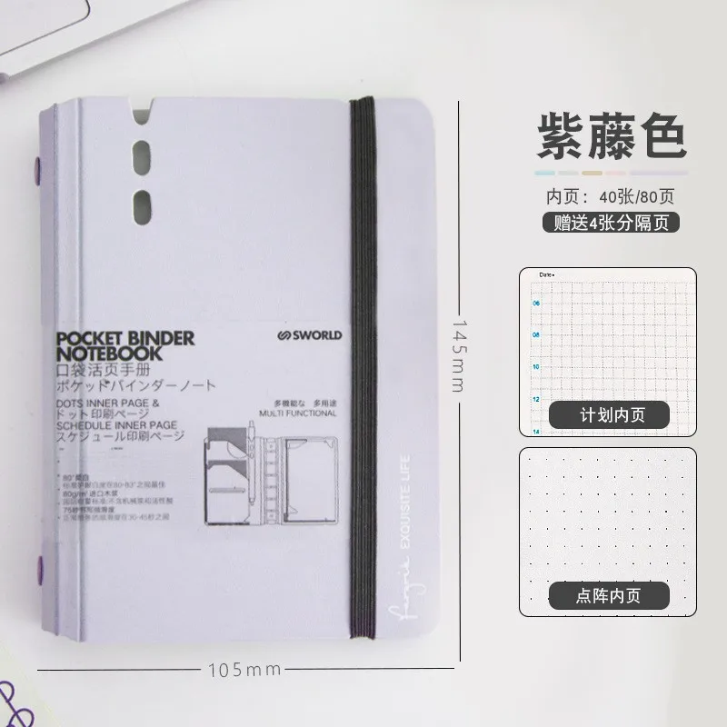 Bview Art High-value A7 small notebook portable pocket book, loose-leaf notebook detachable notepad