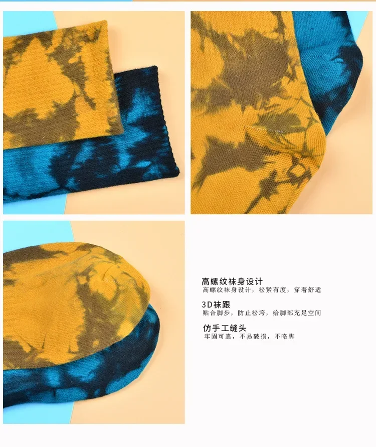New Men and Women Tie-dye Socks Spring and Autumn Ins Socks European and American Skateboard Socks Long Tube Couple Socks