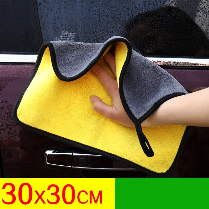 30*30cm Microfiber Car Cleaning Towels Car Wash Drying Cloth Hemming Microfiber Towel Care Wash Cloth Car Detailing Accessories