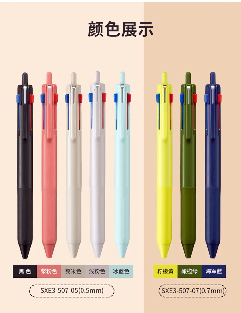 Uni Colored Ballpoint Pen, Jetstream 0.5/0.7mm 3 in 1 Multi Pens, Low Viscosity Ultra-smooth Oil Ink Non-slip Comfort Stationery