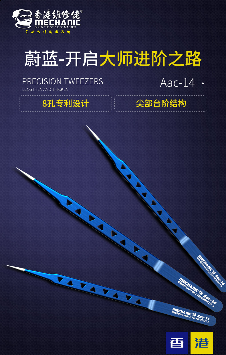 MECHANIC AAC-14 Hollow Heat-Dissipating Tweezers Lengthened Thickened High Hardness Tweezers For Mobile Phone Repair Tweezer