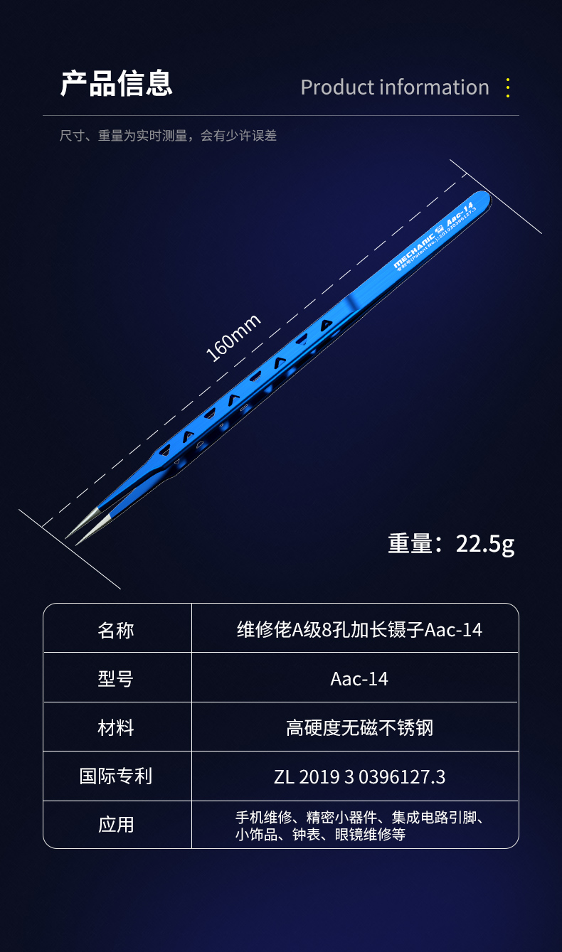 MECHANIC AAC-14 Hollow Heat-Dissipating Tweezers Lengthened Thickened High Hardness Tweezers For Mobile Phone Repair Tweezer