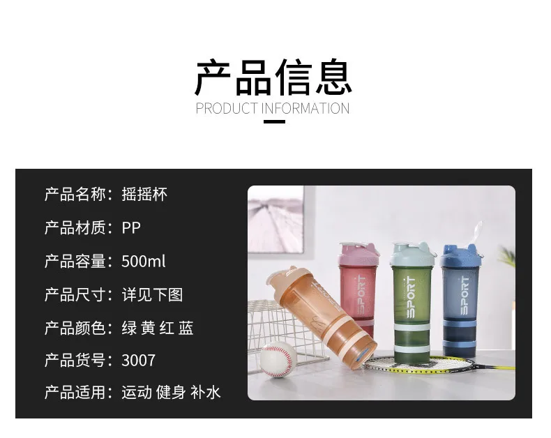500ML 3-layer Sports Water Bottle Protein Shaker Outdoor Travel Portable Leakproof Drinkware Plastic My Drink Bottle BPA Free