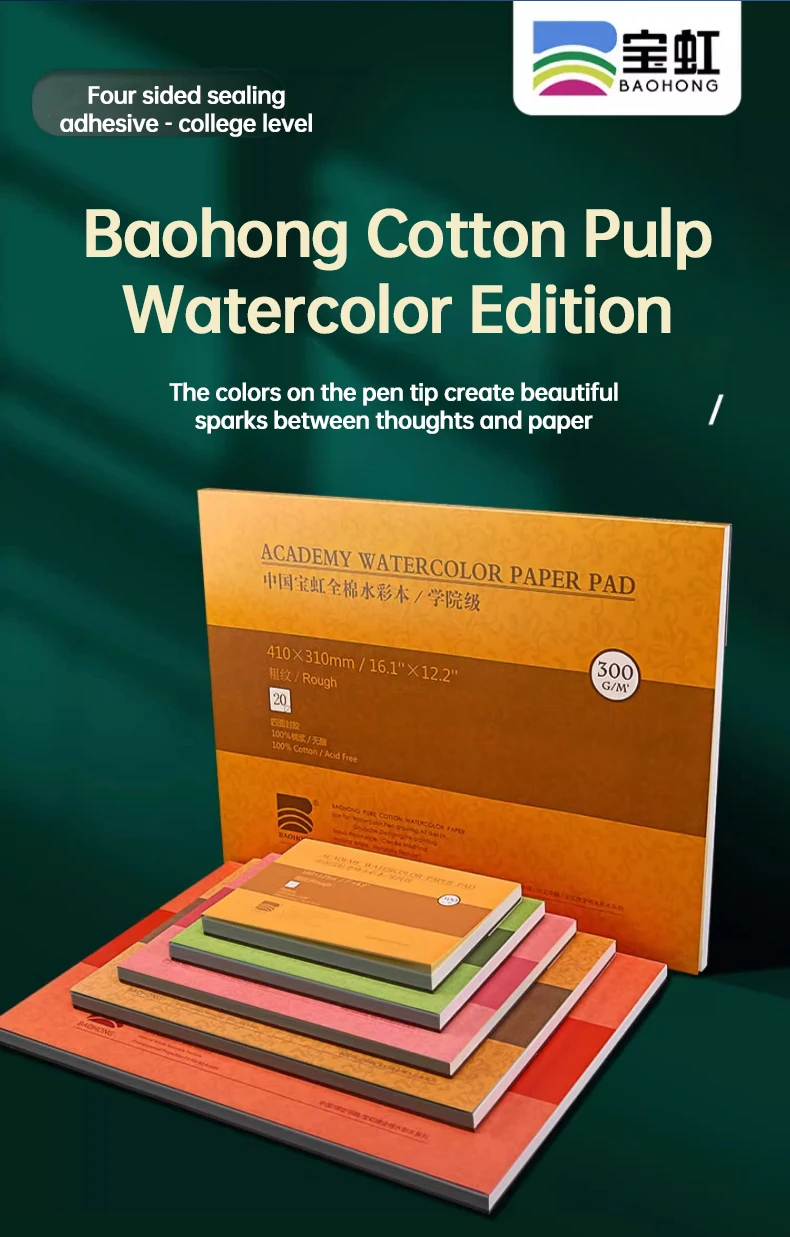 Baohong Academy Watercolor Book 100% Cotton Sketchbook 300g Drawing Paper 32K 16K 8K Papel Para Acuarela Painting Art Supplies