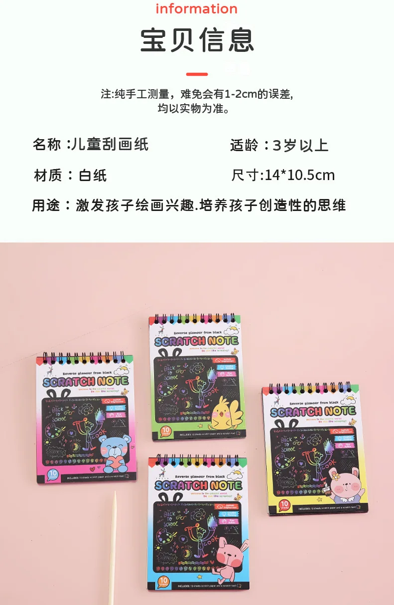 1 Set Rainbow Scratch Paper Art Book DIY Art Paper Card Neon Scratch Book with Wood Stick for Children to Learn Painting