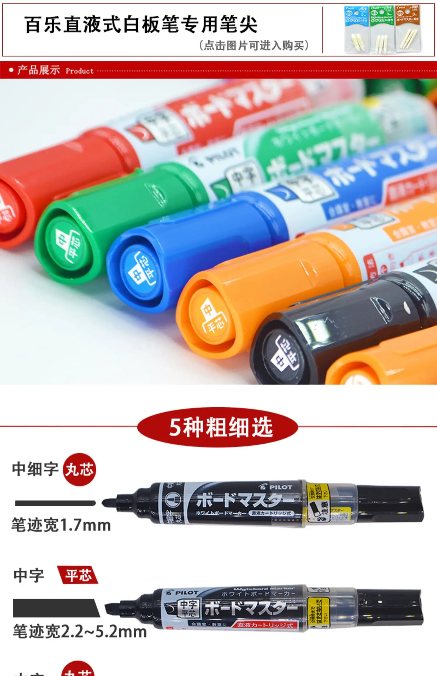Pilot Whiteboard Marker Pen Stationery White Board Markers 1.7/2.2-5.2/2.3MM Tips Dry-Erase Refillable Liquid Ink School Office