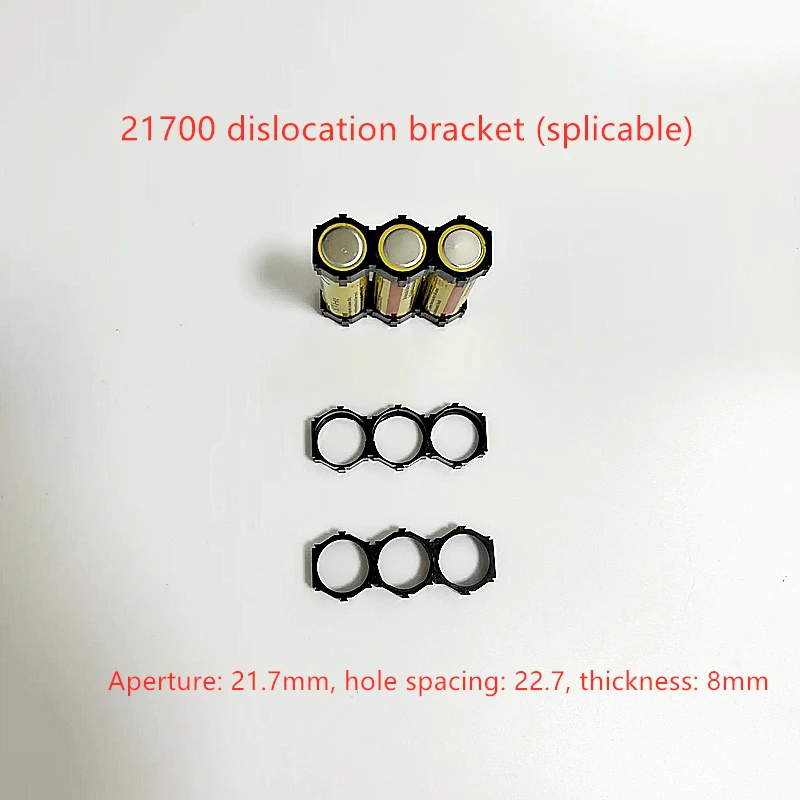 21700 Dislocation Bracket Fixed Combination Splicing Compact Honeycomb Bracket Oblique String Arrangement 21.7MM