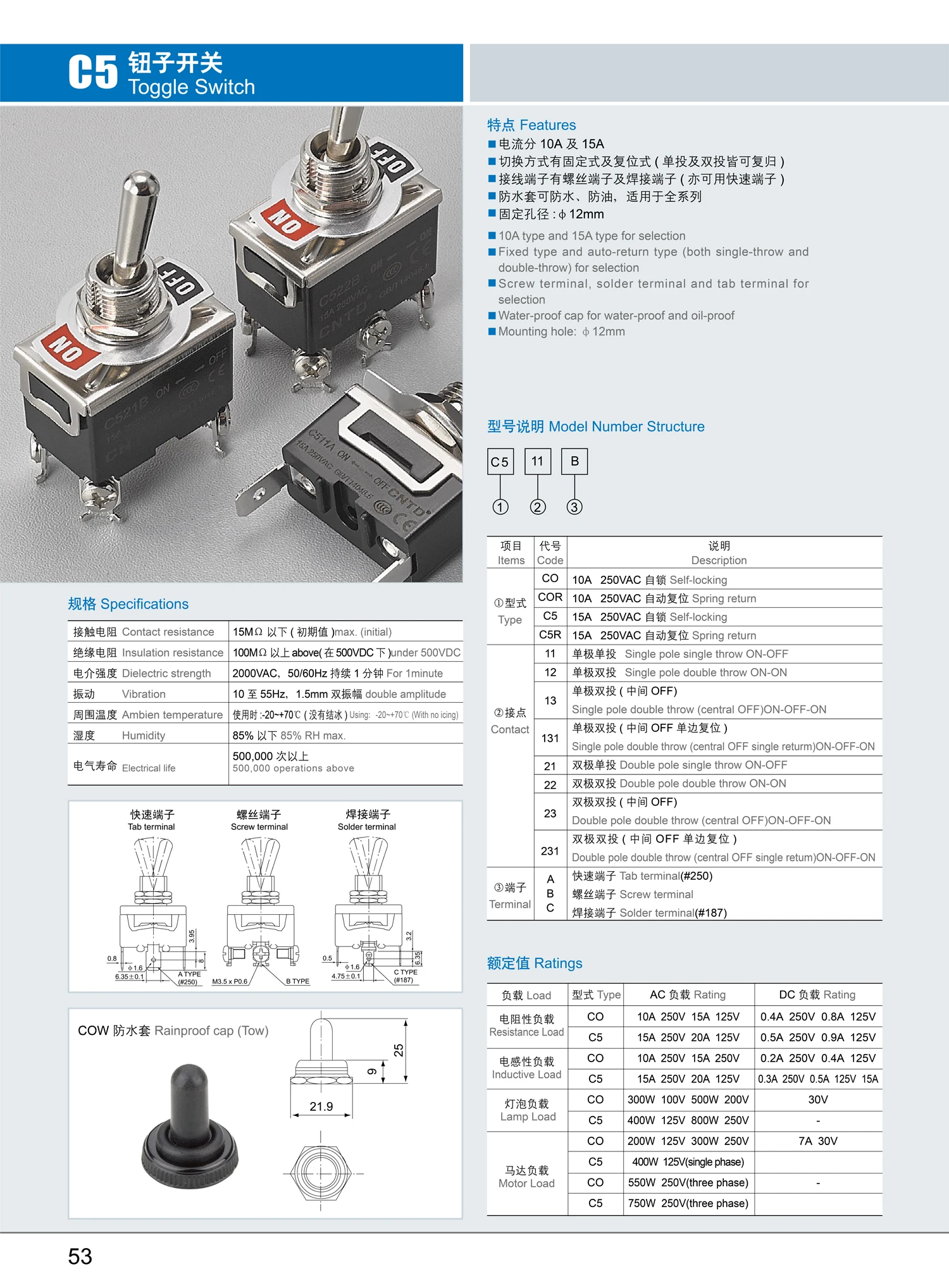 CNTD Self-locking Toggle Switch 15A 250VAC C5 Series Single Pole Double Pole Switch And Rainproof-cap