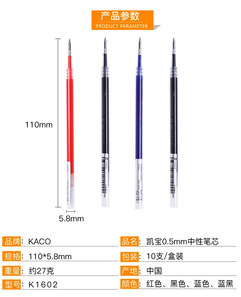 KACO 10pcs Blue/Black/Red/colorful ink For Gel Pen 0.5mm Signing pen for School Office Smooth Writing Signing Refill stationery