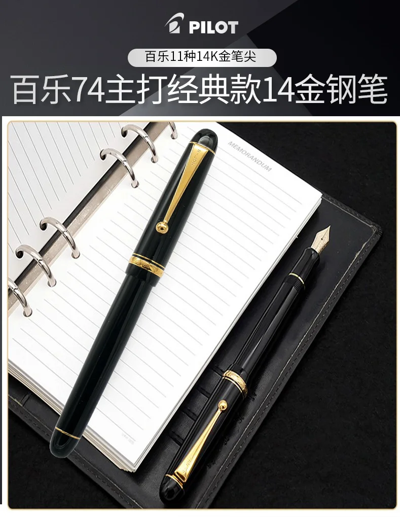 Pilot Pen Custom 74 Set of Pens Japan Original 14K Gold Pen Classic Business Fountain Pen Stationery for School Office