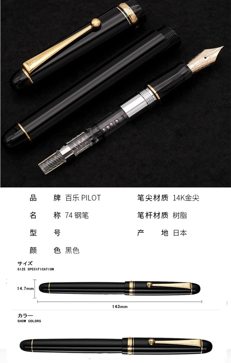 Pilot Pen Custom 74 Set of Pens Japan Original 14K Gold Pen Classic Business Fountain Pen Stationery for School Office