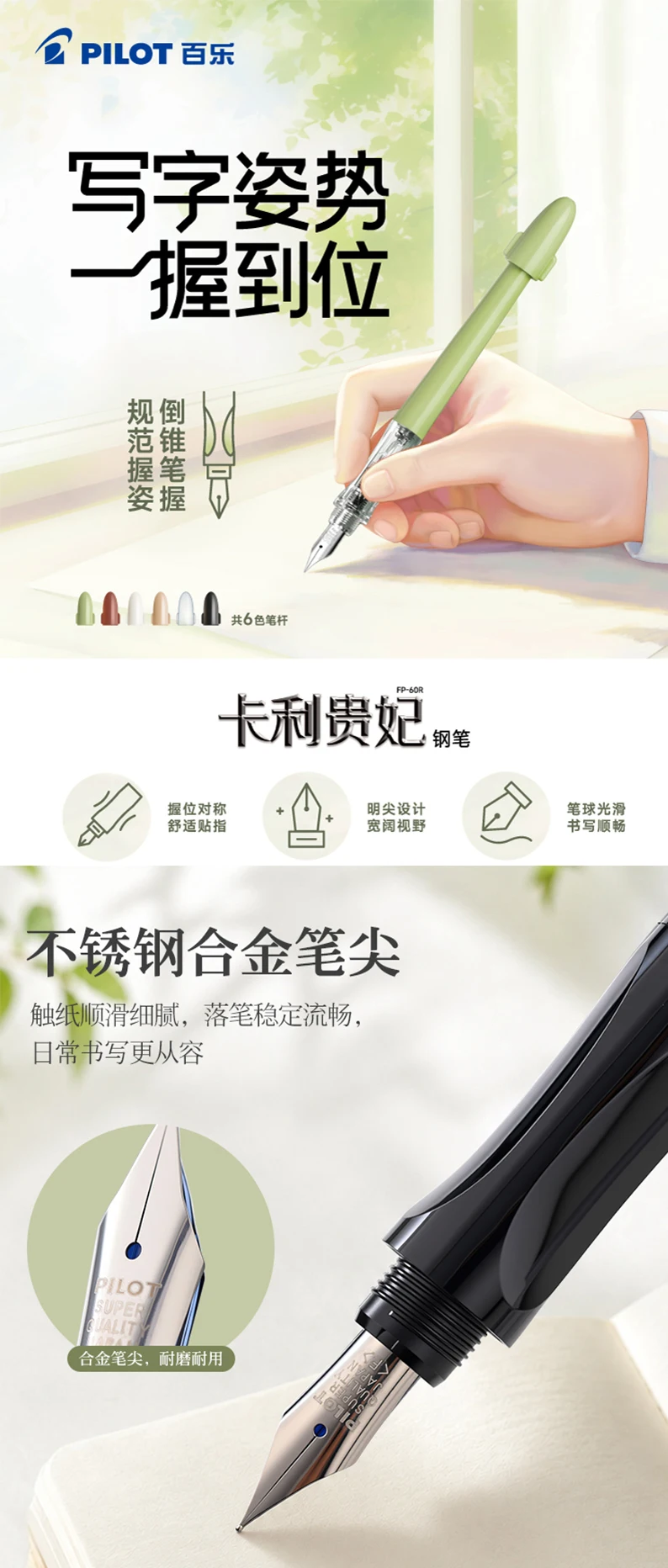 Set of Pens Original Pilot Fountain Pen Transparent Pen Office School Stationery Goods FP-60R