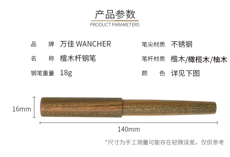 Japanese WANCHER pen wooden stationery gift for men