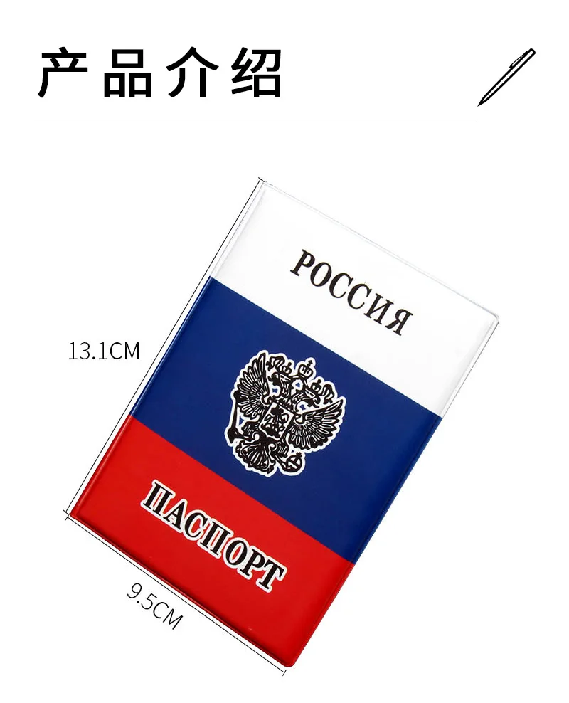 Russian Flag Passport Cover PVC Case for Passports Color UV Printing Passport Case