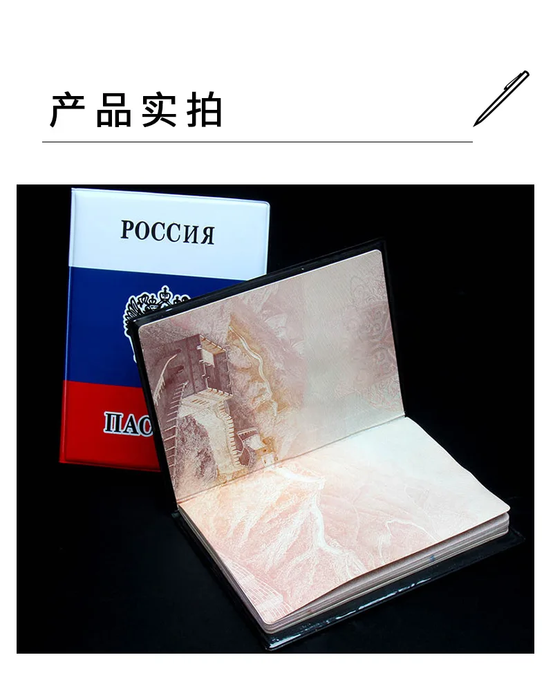 Russian Flag Passport Cover PVC Case for Passports Color UV Printing Passport Case