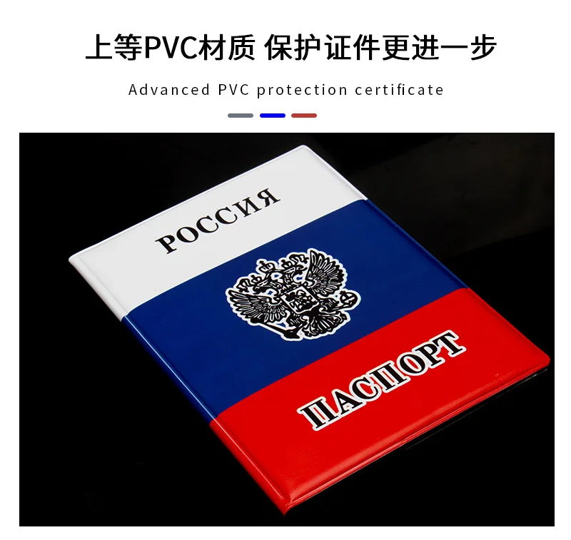 Russian Flag Passport Cover PVC Case for Passports Color UV Printing Passport Case