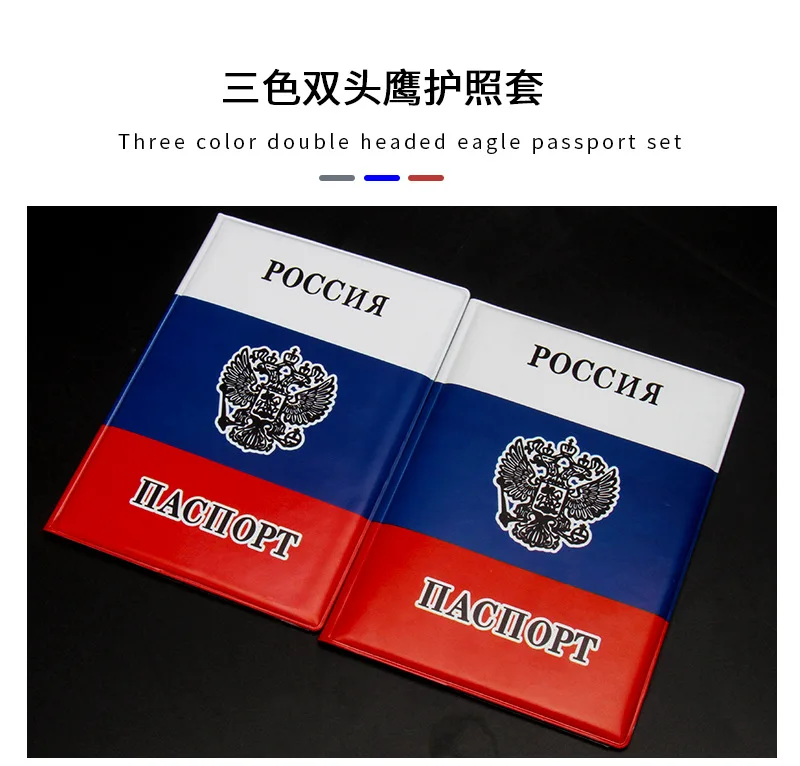 Russian Flag Passport Cover PVC Case for Passports Color UV Printing Passport Case