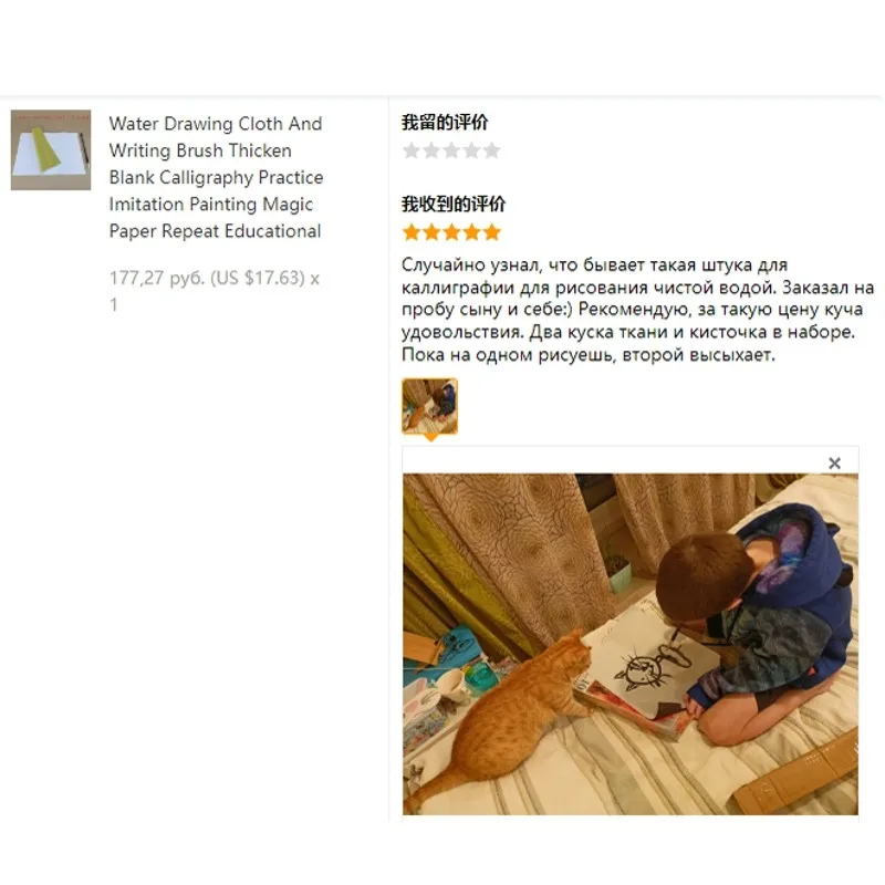 Water Drawing Cloth And Writing Brush Thicken Blank Calligraphy Practice Imitation Painting Magic Paper Repeat Educational