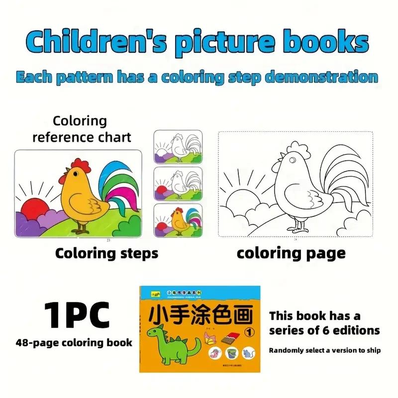 46-Page Kids Drawing & Painting Coloring Book - Educational Art Supplies for Creative Learning, Gift for Boys & Girls, Chinese V
