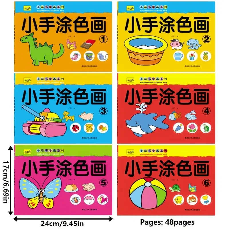 46-Page Kids Drawing & Painting Coloring Book - Educational Art Supplies for Creative Learning, Gift for Boys & Girls, Chinese V