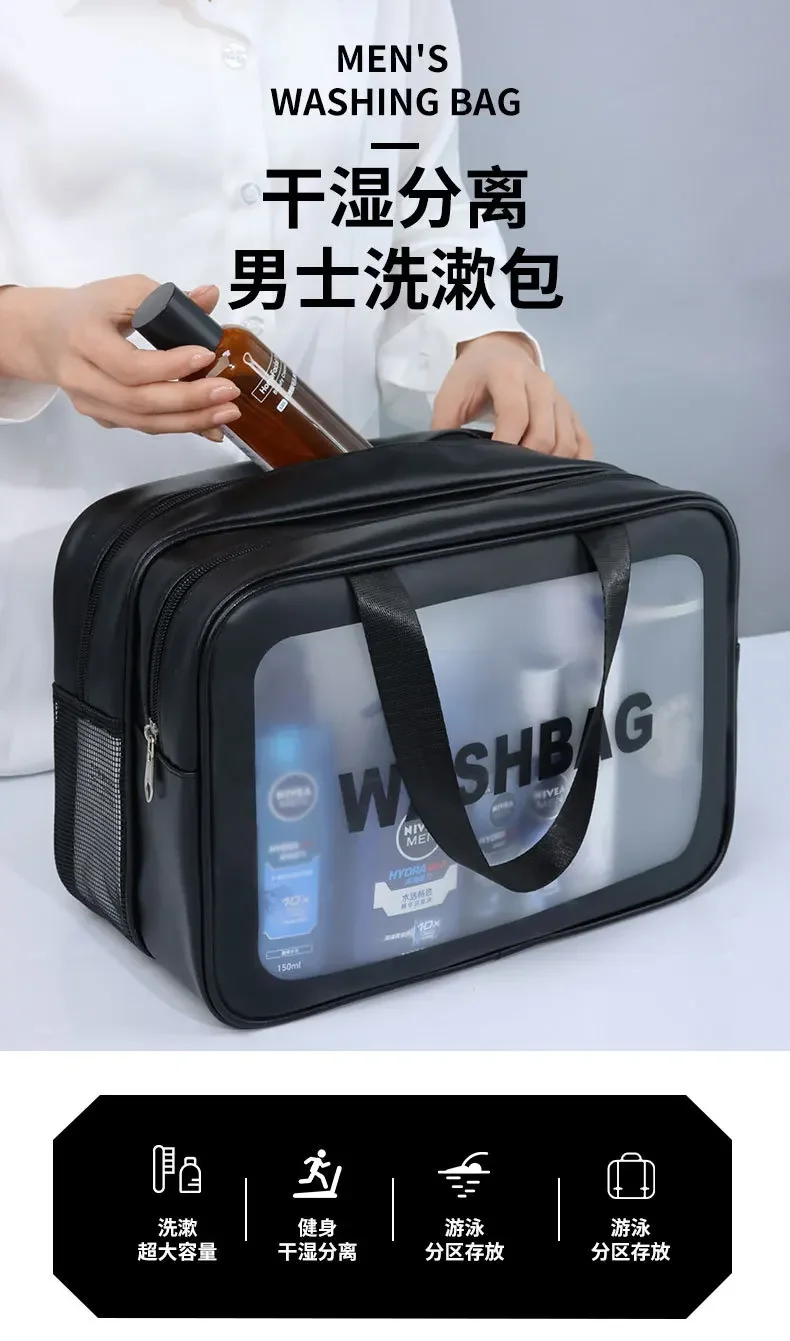 Dry-wet separation double transparent PU makeup bag portable washing bag cosmetic storage bag travel fitness swimming essentials