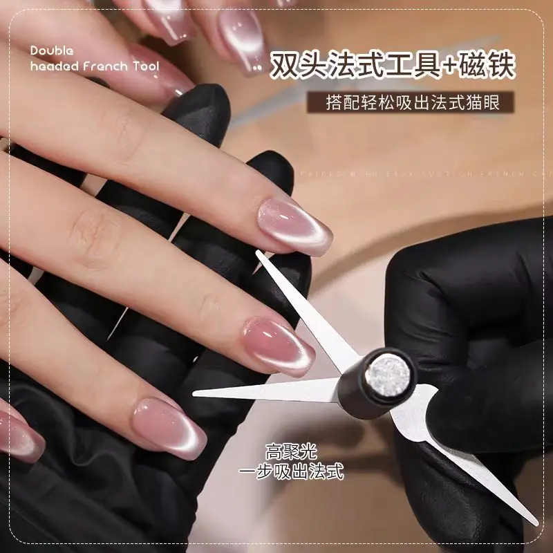 1/2Pcs Double-Head French Nail Art Magnet Set Strong Cat Eye Magnetic Rod French V-Shaped Effect Gel Polish Manicure Magnet Tool