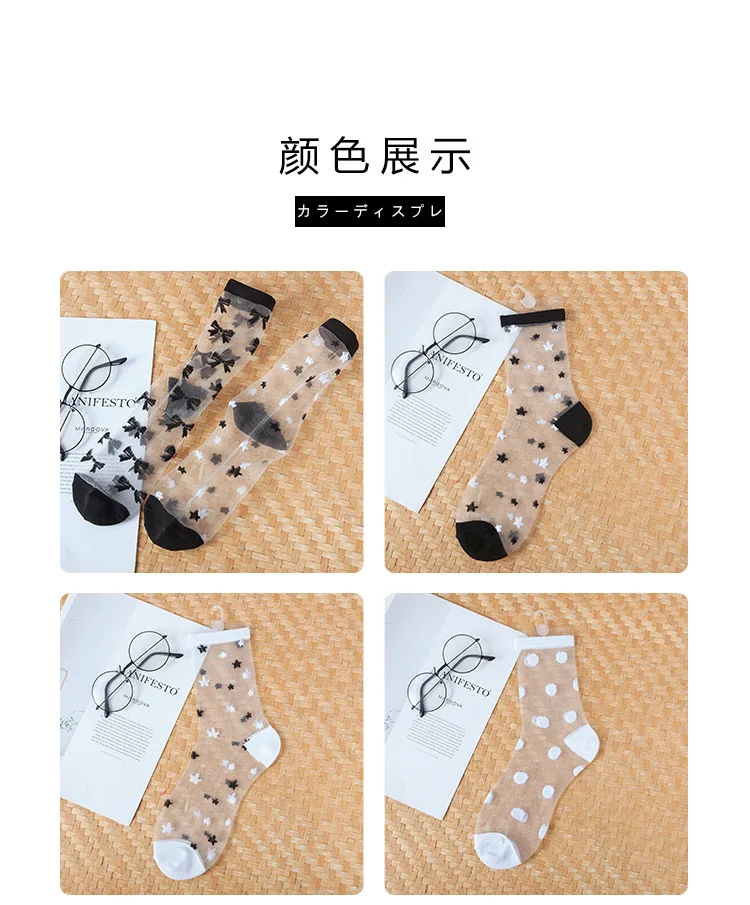 1 Pair Breathable Ultra Thin Socks Summer Women Transparent Sexy Lace Silk Crystal Black White Girls Elastic Short Socks Female