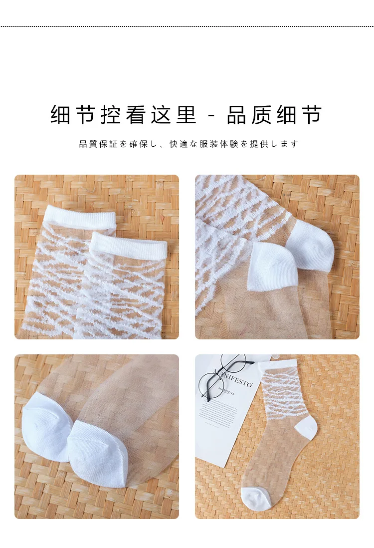 1 Pair Breathable Ultra Thin Socks Summer Women Transparent Sexy Lace Silk Crystal Black White Girls Elastic Short Socks Female