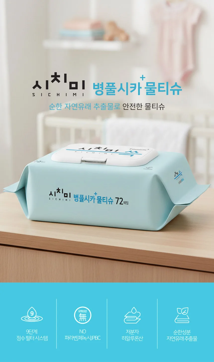 Sichimi Choo Bongpulsica Plus Large Capacity Baby Wet Wipes Cap Type 72 Sheets 70Gsm 10 Packs