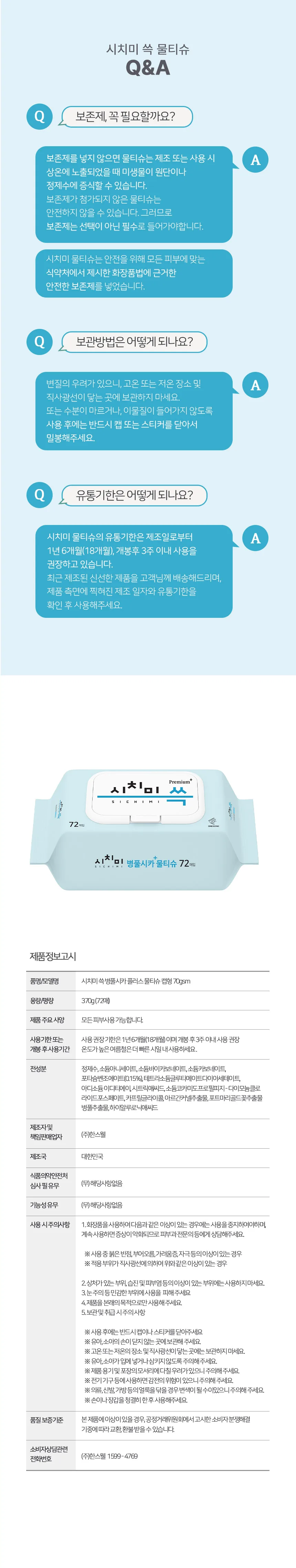 Sichimi Choo Bongpulsica Plus Large Capacity Baby Wet Wipes Cap Type 72 Sheets 70Gsm 10 Packs