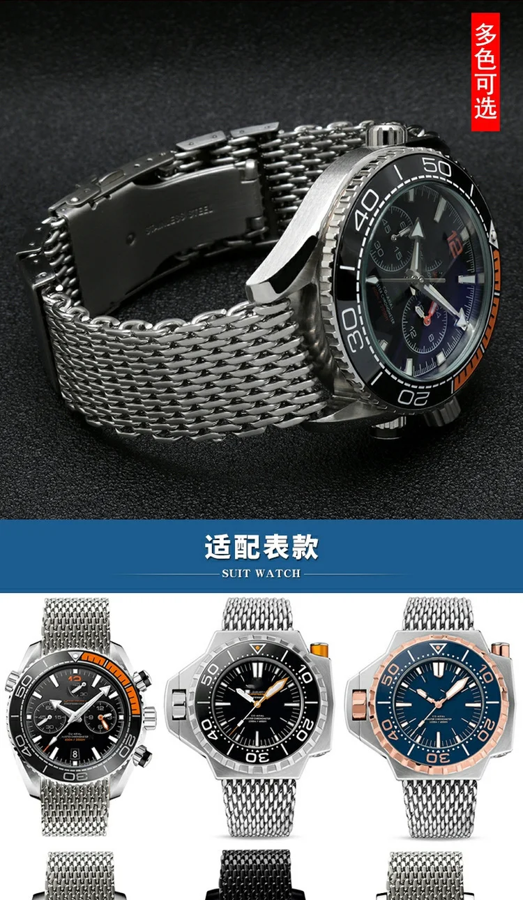 20/22/24mm Steel Dive Shark Mesh for Milanese Watch Bracelet Strap Band Weaving Double Snap Strap for Breitling Omega