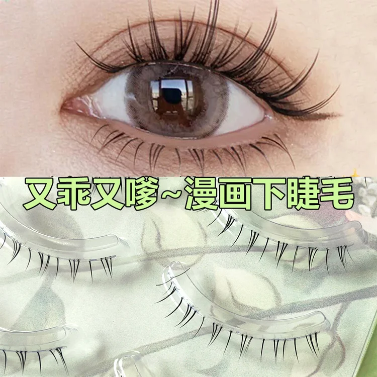 ICYCHEER 5 Pairs Lady Girl Handmade Natural Lower Under Bottom False Eyelashes Makeup Tools Short Eyelash Extension