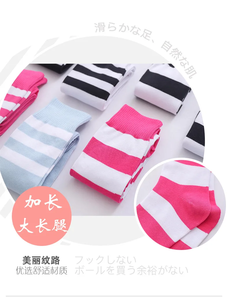Women Girls Over Knee Long Stripe Thigh High Striped Cotton Socks 22 Colors Sweet Cute Plus Size Overknee Socks