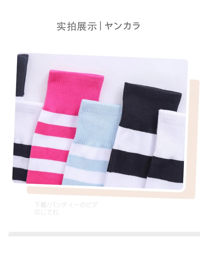 Women Girls Over Knee Long Stripe Thigh High Striped Cotton Socks 22 Colors Sweet Cute Plus Size Overknee Socks