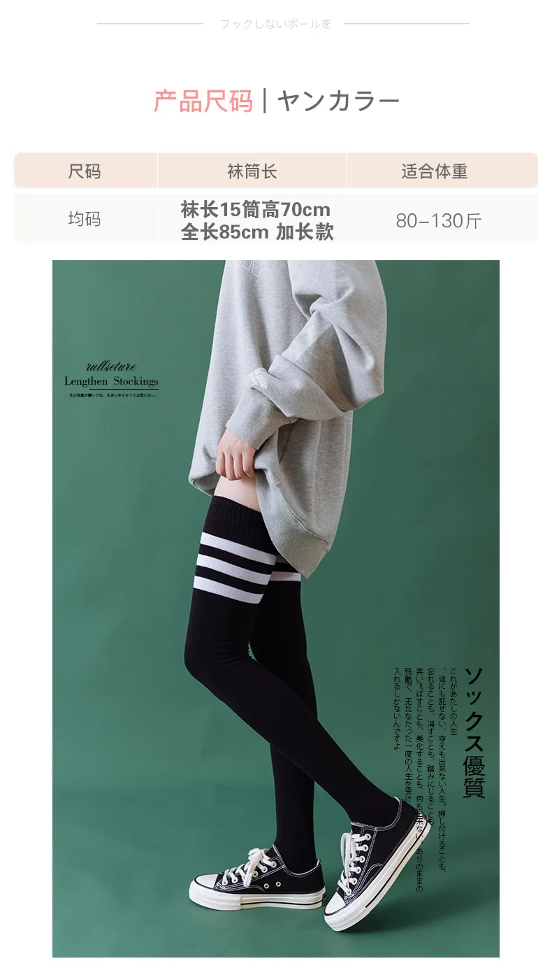 Women Girls Over Knee Long Stripe Thigh High Striped Cotton Socks 22 Colors Sweet Cute Plus Size Overknee Socks