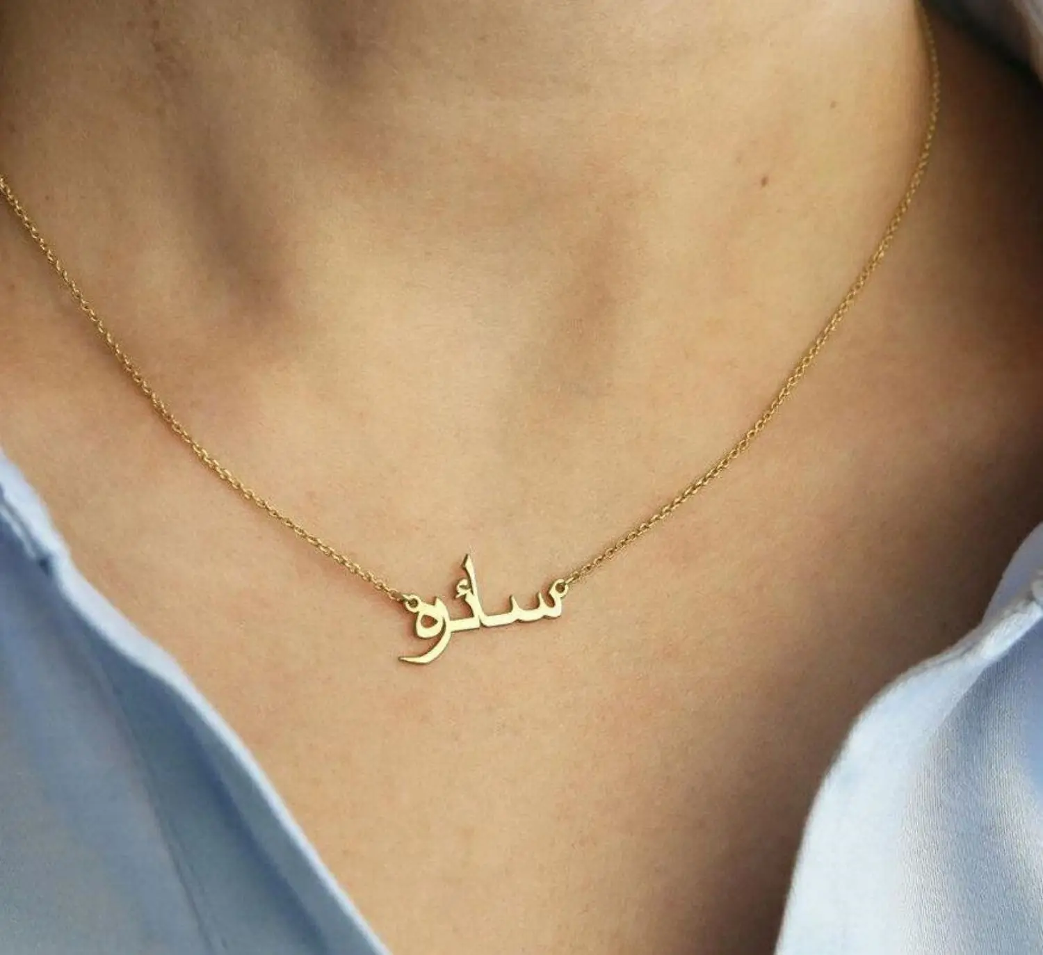 304L Personalized Name Necklace for Women Custom Arabic Nameplate Gold Pendant Stainless Steel Jewelry Collier AYATUL KURSI