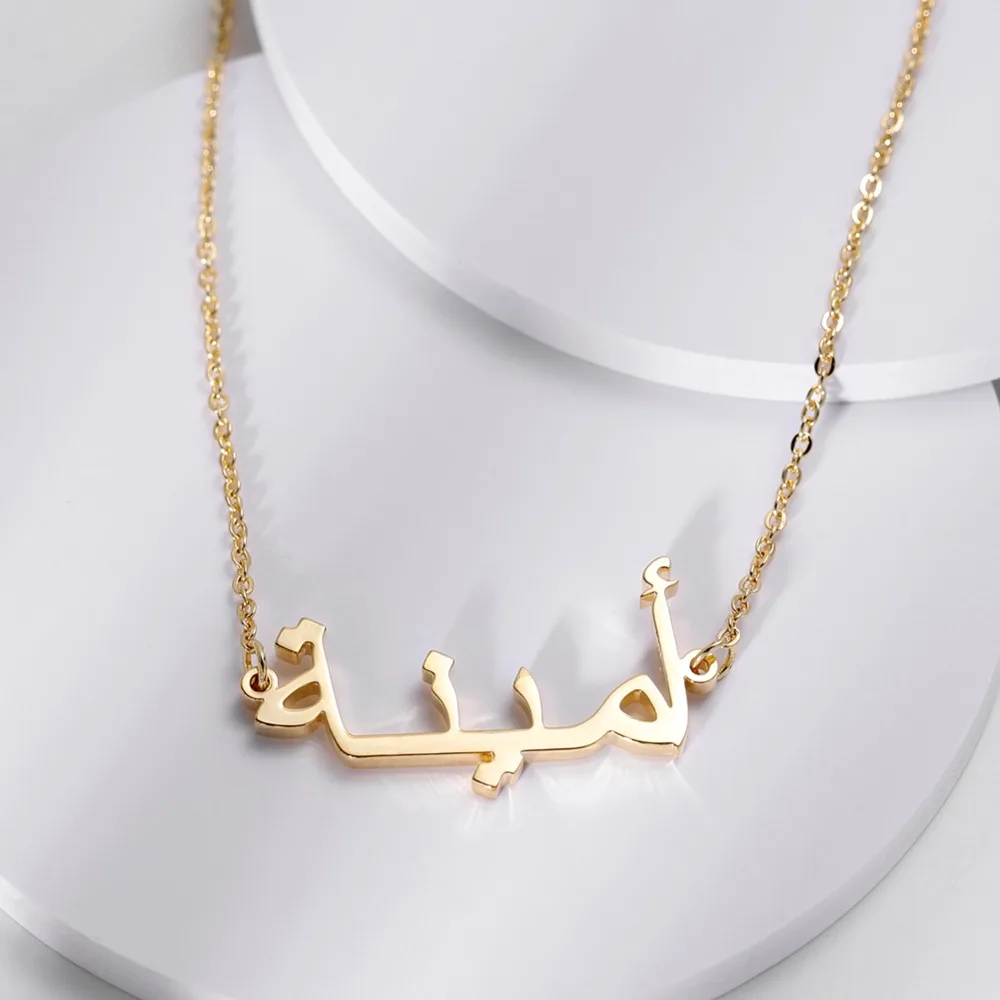 304L Personalized Name Necklace for Women Custom Arabic Nameplate Gold Pendant Stainless Steel Jewelry Collier AYATUL KURSI