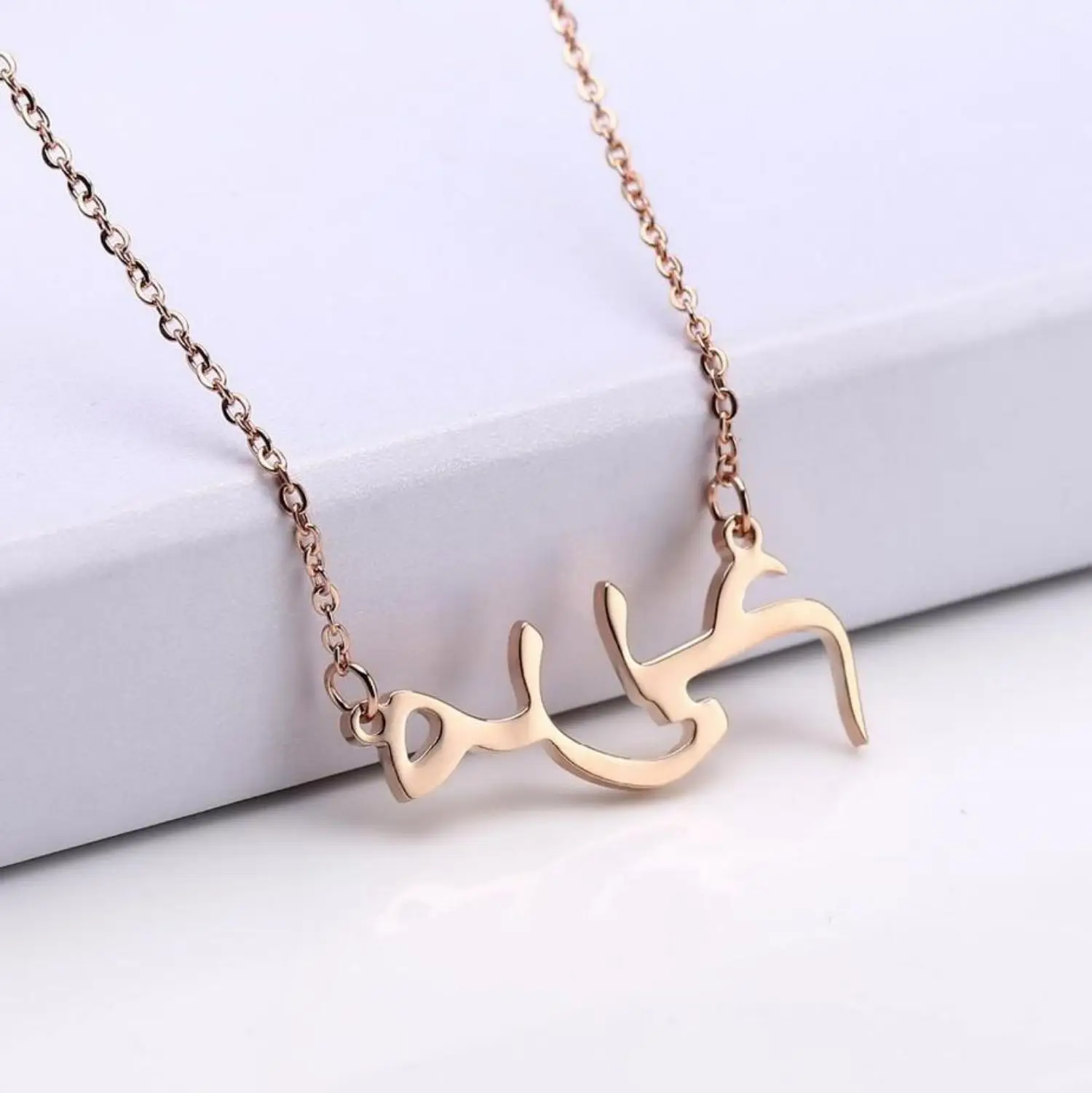304L Personalized Name Necklace for Women Custom Arabic Nameplate Gold Pendant Stainless Steel Jewelry Collier AYATUL KURSI