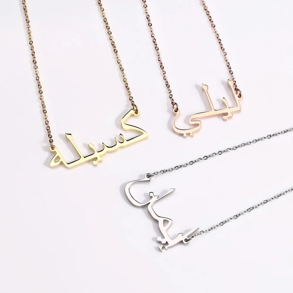 304L Personalized Name Necklace for Women Custom Arabic Nameplate Gold Pendant Stainless Steel Jewelry Collier AYATUL KURSI